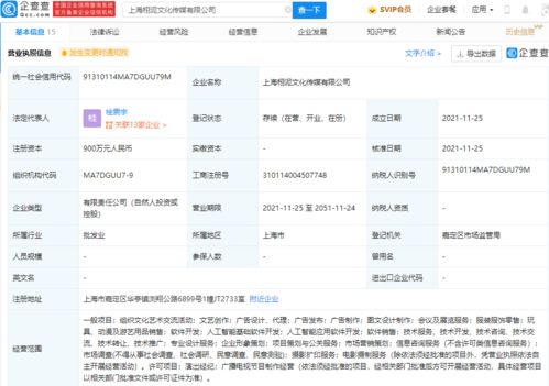 杨超越跨界进军AI产业，成立文化传媒公司探索人工智能与文娱融合新路径