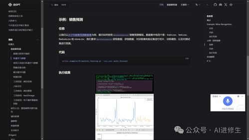 39.1k star meta gpt ai agent 排名第一,第一家人工智能软件公司,迈向自然语言编程